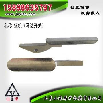 點(diǎn)擊查看詳細(xì)信息<br>標(biāo)題：扳機(jī) 江陰系列配件 閱讀次數(shù)：1968