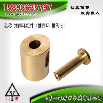點擊查看詳細信息<br>標題：推閥環(huán)組件 閱讀次數(shù)：1937