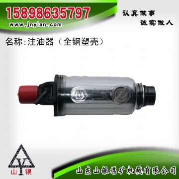 點擊查看詳細信息<br>標題：注油器 江陰錨桿鉆機配件 閱讀次數：2044
