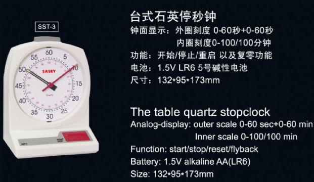 點擊查看詳細(xì)信息<br>標(biāo)題：臺式石英停秒鐘 閱讀次數(shù)：2263
