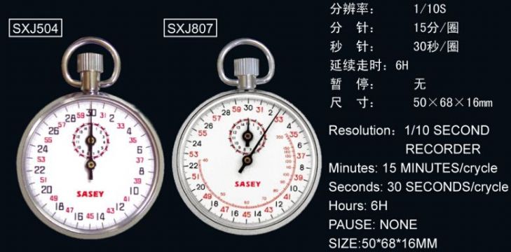 點擊查看詳細信息<br>標題：SXJ504、SXJ807機械秒表 閱讀次數(shù)：2404