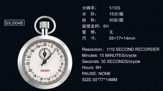 點擊查看詳細信息<br>標題：SXJ504B機械秒表 閱讀次數(shù)：2217
