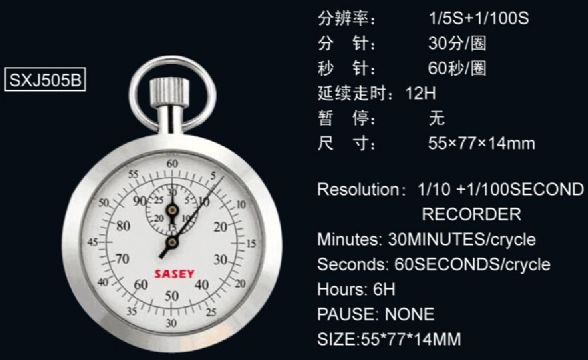 點擊查看詳細信息<br>標(biāo)題：機械秒表505B 閱讀次數(shù)：2684