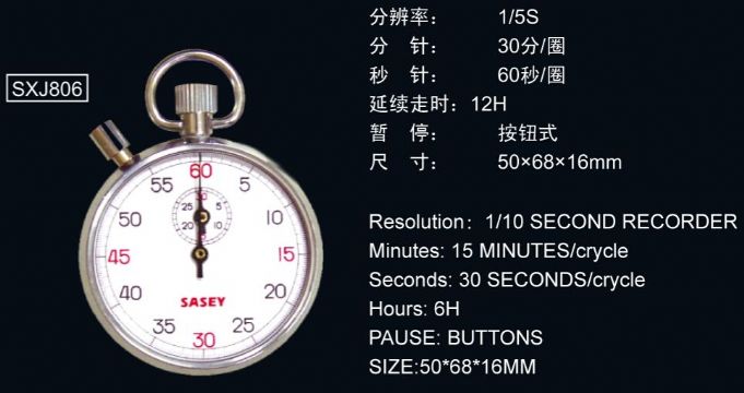 點擊查看詳細信息<br>標(biāo)題：806型機械秒表 閱讀次數(shù)：2654
