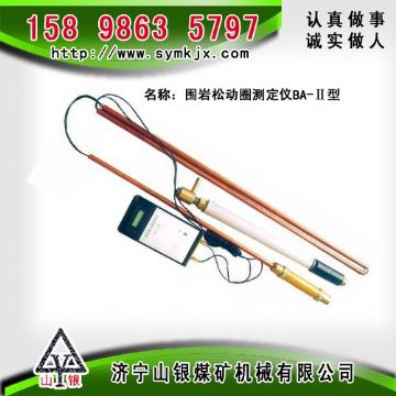 點擊查看詳細信息<br>標(biāo)題：CLC1000超聲波圍巖裂隙探測儀  閱讀次數(shù)：2788