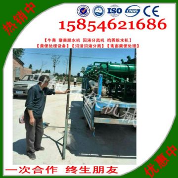 點(diǎn)擊查看詳細(xì)信息<br>標(biāo)題：固液分離機(jī)別名：豬糞脫水機(jī)、牛糞脫水機(jī)、雞糞脫水機(jī)、羊糞脫水機(jī)、禽糞處理機(jī)等。 閱讀次數(shù)：2469