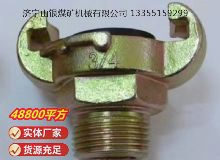 點(diǎn)擊查看詳細(xì)信息<br>標(biāo)題：?外螺紋羊角接頭 閱讀次數(shù)：751
