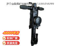 點(diǎn)擊查看詳細(xì)信息<br>標(biāo)題：YO20手持式鑿巖機(jī) 閱讀次數(shù)：983