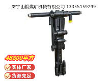 點(diǎn)擊查看詳細(xì)信息<br>標(biāo)題：Y26手持式鑿巖機(jī) 閱讀次數(shù)：1038