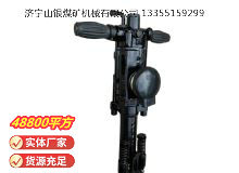 點(diǎn)擊查看詳細(xì)信息<br>標(biāo)題：YO20手持式鑿巖機(jī) 閱讀次數(shù)：499