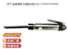 點擊查看詳細信息<br>標題：CZ2 直柄氣鏟 閱讀次數(shù)：654