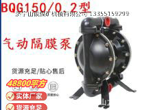 點(diǎn)擊查看詳細(xì)信息<br>標(biāo)題：BQG150--0.2煤礦用氣動(dòng)隔膜泵 閱讀次數(shù)：205