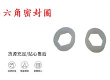點(diǎn)擊查看詳細(xì)信息<br>標(biāo)題：主軸密封圈 B19主軸內(nèi)六角密封圈 閱讀次數(shù)：272