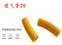 點擊查看詳細(xì)信息<br>標(biāo)題：進氣管25 氣管19 氣管 閱讀次數(shù)：268