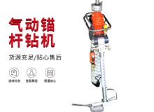 點(diǎn)擊查看詳細(xì)信息<br>標(biāo)題：大功率氣動(dòng)錨桿鉆機(jī)，130-3.2，130-3.6，130-3.8，130-4.0 閱讀次數(shù)：275
