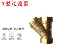 點(diǎn)擊查看詳細(xì)信息<br>標(biāo)題：Y型過濾器 空氣過濾器 DN20 PN16 閱讀次數(shù)：267