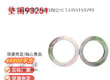 點擊查看詳細信息<br>標題：英格索蘭配件墊圈93251 閱讀次數(shù)：454