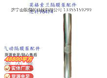 點(diǎn)擊查看詳細(xì)信息<br>標(biāo)題：英格索蘭隔膜泵配件連桿96474 閱讀次數(shù)：251