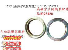 點擊查看詳細信息<br>標題：英格索蘭隔膜泵配件隔圈96420 閱讀次數(shù)：208