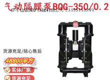 點(diǎn)擊查看詳細(xì)信息<br>標(biāo)題：BQG-3500.2礦用氣動(dòng)隔膜泵 閱讀次數(shù)：216