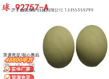 點(diǎn)擊查看詳細(xì)信息<br>標(biāo)題：BQG-1500.2型 球 92757-A 氣動隔膜泵配件 1.5寸隔膜泵 閱讀次數(shù)：234