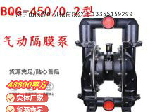 點(diǎn)擊查看詳細(xì)信息<br>標(biāo)題：BQG150-0.2煤礦用氣動(dòng)隔膜泵 閱讀次數(shù)：217
