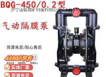 點(diǎn)擊查看詳細(xì)信息<br>標(biāo)題：BQG-450-0.2 煤礦用氣動(dòng)隔膜泵 閱讀次數(shù)：237