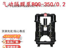 點(diǎn)擊查看詳細(xì)信息<br>標(biāo)題：BQG-350-0.2礦用氣動(dòng)隔膜泵 閱讀次數(shù)：241