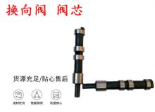 點擊查看詳細(xì)信息<br>標(biāo)題：天水YT28鑿巖機換向閥 閥芯 風(fēng)鉆配件大全 閱讀次數(shù)：263