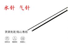 點(diǎn)擊查看詳細(xì)信息<br>標(biāo)題：水針 氣針 YT28鑿巖機(jī)配件大全 閱讀次數(shù)：285