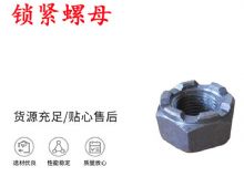 點(diǎn)擊查看詳細(xì)信息<br>標(biāo)題：鎖緊螺母 風(fēng)鉆 天水 YT-28氣腿式鑿巖機(jī)配件 閱讀次數(shù)：269