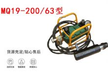 點擊查看詳細(xì)信息<br>標(biāo)題：礦用錨索張拉機具 MQ19-200-63型 張拉機具 氣動張拉機具 閱讀次數(shù)：252