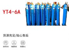 點(diǎn)擊查看詳細(xì)信息<br>標(biāo)題：YT4-8A 推溜器 單體液壓推溜器 YT4-6A手動移溜器 閱讀次數(shù)：482