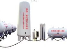 點擊查看詳細信息<br>標題：二氧化碳滅火裝置 閱讀次數(shù)：111