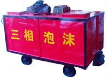 點擊查看詳細信息<br>標題：礦用三相泡沫防滅火裝置 閱讀次數(shù)：126